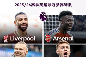 333体育|电竞-官方网站-军城车枪雀刺6选2！ESPN：下赛季欧冠一档队可能要面对两支英超队