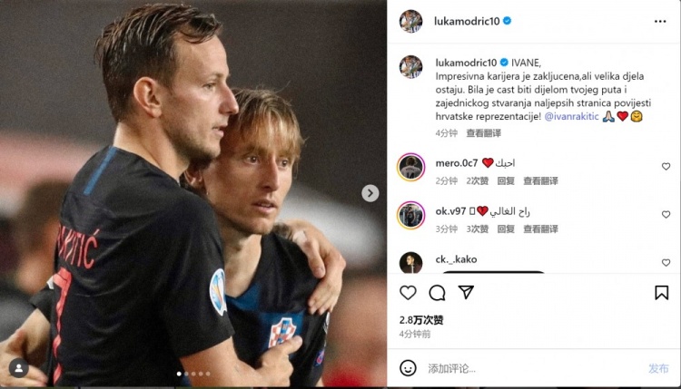克罗地亚双核！莫德里奇致敬拉基蒂奇：很荣幸成为你旅程的一部分
