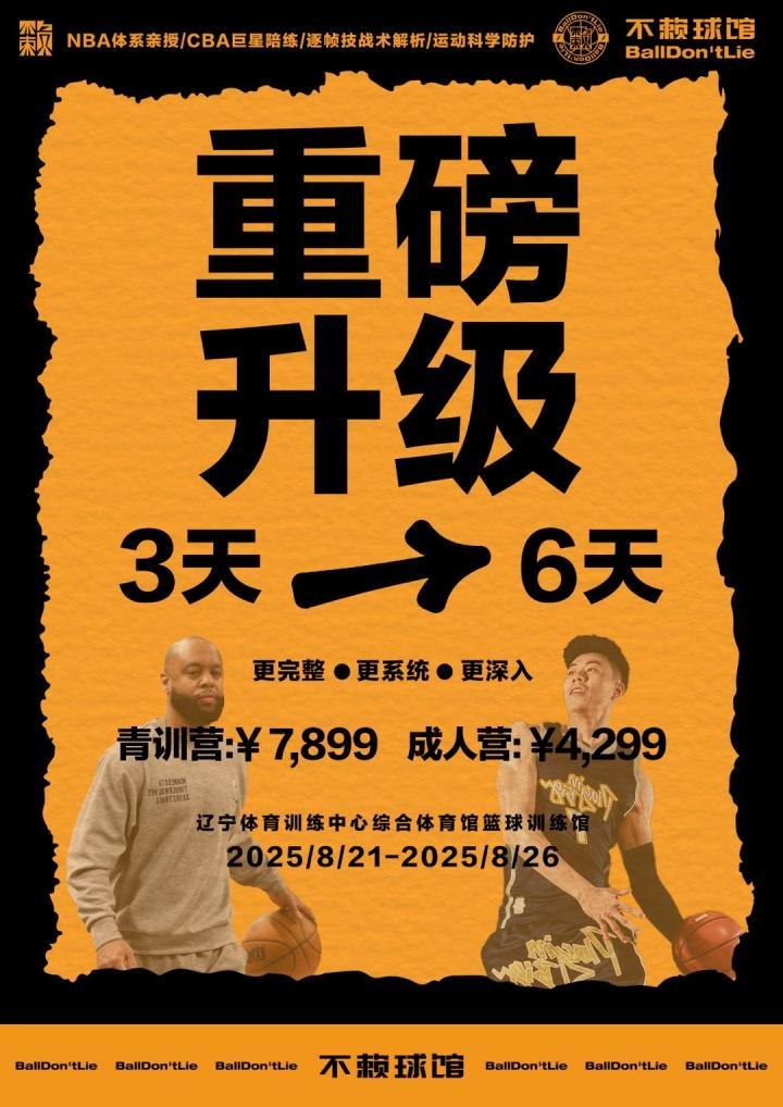333体育|电竞-官方网站-张镇麟训练营收费过高？徐杰7天4500 阿联10天8888 郭艾伦6天9800