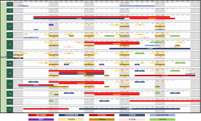 333体育|电竞-官方网站-中超赛历公布全年6次双赛 前紧后松因国足与亚冠